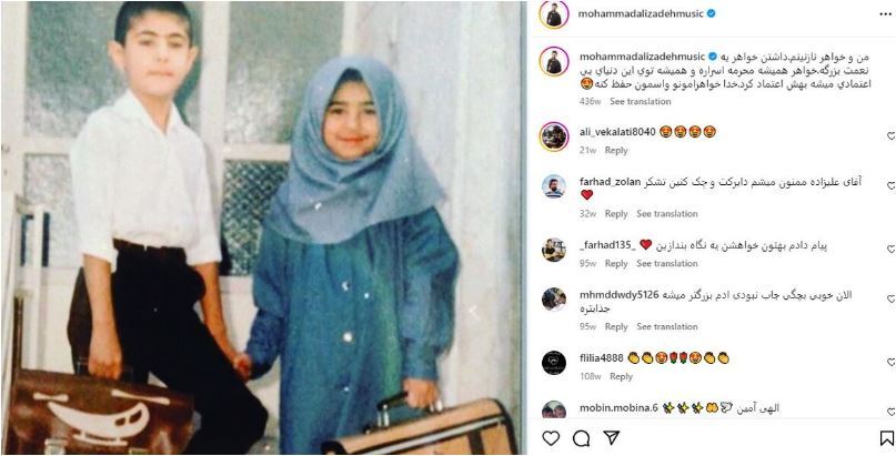 تیپ مدرسه‌ای محمد علیزاده و خواهرش با کیف‌هایی بزرگتر از جثه شان+عکس/ وقتی آقای خواننده با این تصویر نوستالژی تولد آبجی یکی یدونه اش رو تبریک میگه😍