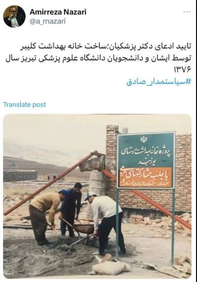 این عکس سندی برای تایید ادعای حضور پزشکیان در مناطق محروم است!