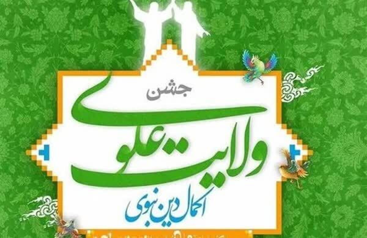 جشن غدیر در ۳۵ بقعه استان قم برگزار می‌شود