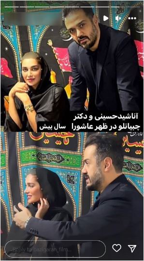 تغییر چهره زیباترین عروس ایران در هیئت عزاداری محرم! + عکس آناشید حسینی و شوهرش
