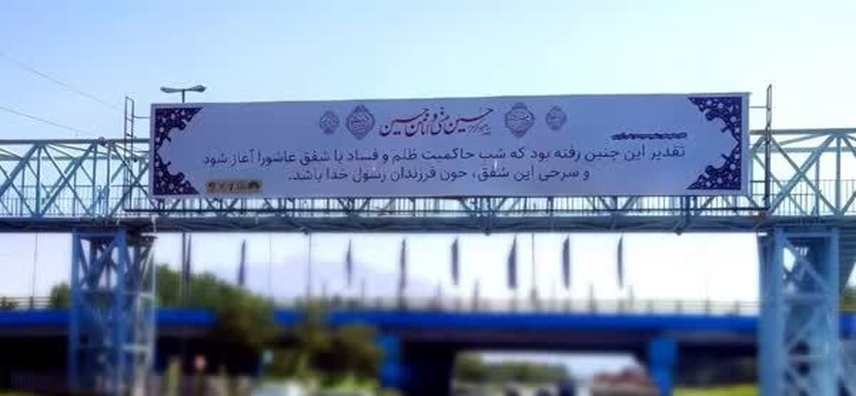 تفسیر عجیب سیاسی از تبلیغ جمله شهید آوینی در کرمانشاه