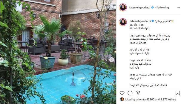 حیاط خانه لوکس و دلباز پدر فاطمه گودرزی، توران سریال لحظه گرگ و میش/ خونه نگو باغ بگو+عکس حیاط خانه لوکس و دلباز پدر فاطمه گودرزی، توران سریال لحظه گرگ و میش/ خونه نگو باغ بگو+عکس