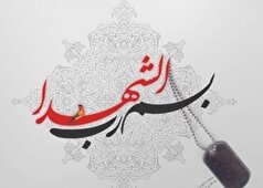 جانباز ۷۰ درصد البرزی «علی کماجی» به خیل شهدا پیوست