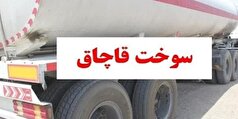 جزییات رسیدگی به سه پرونده قاچاق سوخت در ایرانشهر