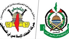 درخواست حماس و جهاد اسلامی از رام‌الله برای تجدید نظر در به رسمیت شناختن رژیم صهیونیستی