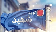 تعویض تابلو‌های شهری شهدا در زنجان