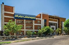 افتتاح مجموعه فرهنگی، ورزشی و تفریحی قائم (عج) در شمال شرق تهران