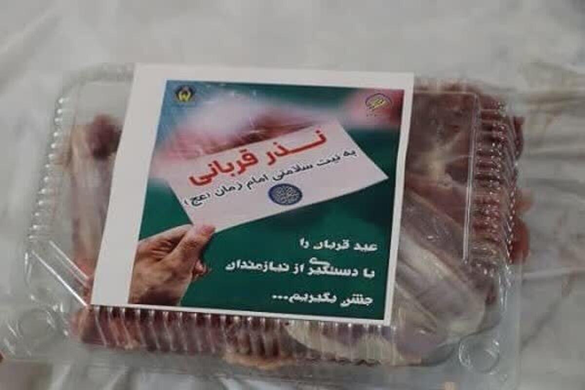 توزیع ۴۶ هزار کیلوگرم گوشت بین نیازمندان هرمزگانی