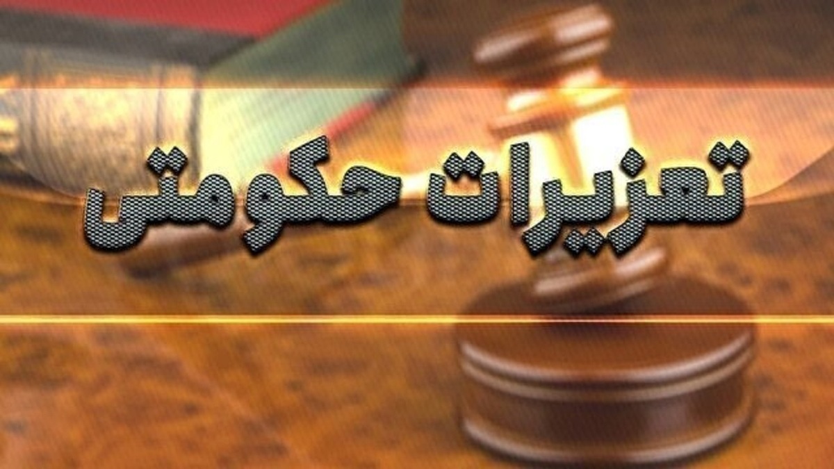 جریمه قاچاقچی کودشیمیایی در تبریز