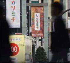 پدیده «ناپدید شدن اجتماعی»، معضل اجتماعی جدید در ژاپن