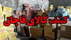 کشف ۶ میلیارد کالای قاچاق از خودروی سمند در زنجان