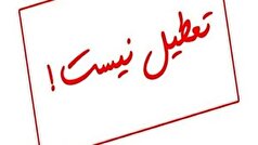 کاهش ساعت کاری و تعطیلی ادارات و دستگاه‌های خدماتی در زنجان نداریم