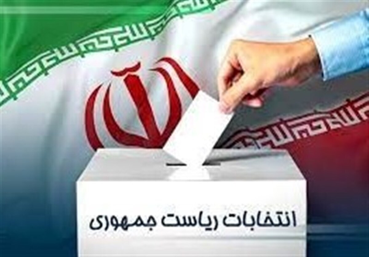 جزئیات روش رأی دادن در انتخابات ریاست جمهوری ۱۴۰۳،
