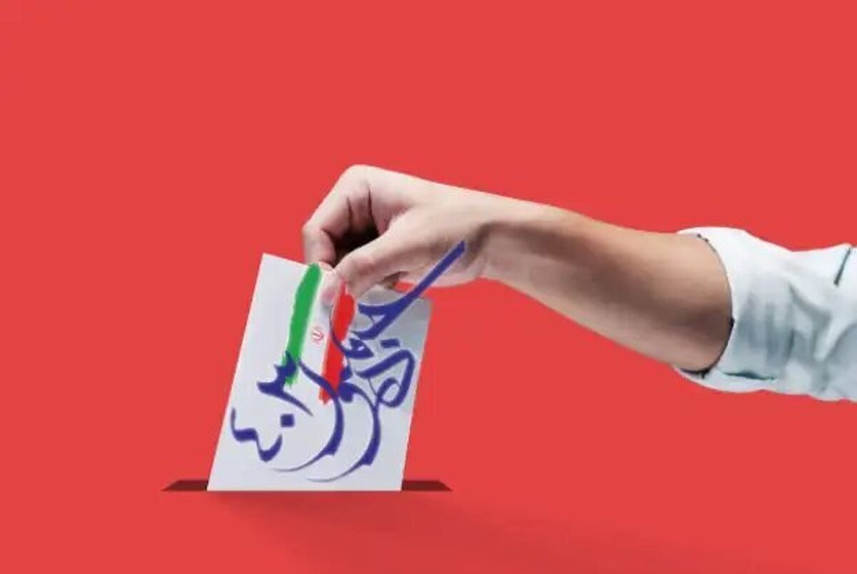 مشارکت در انتخابات موجب افزایش استفاده از ظرفیت مردمی برای حل مسائل کشور می‌شود