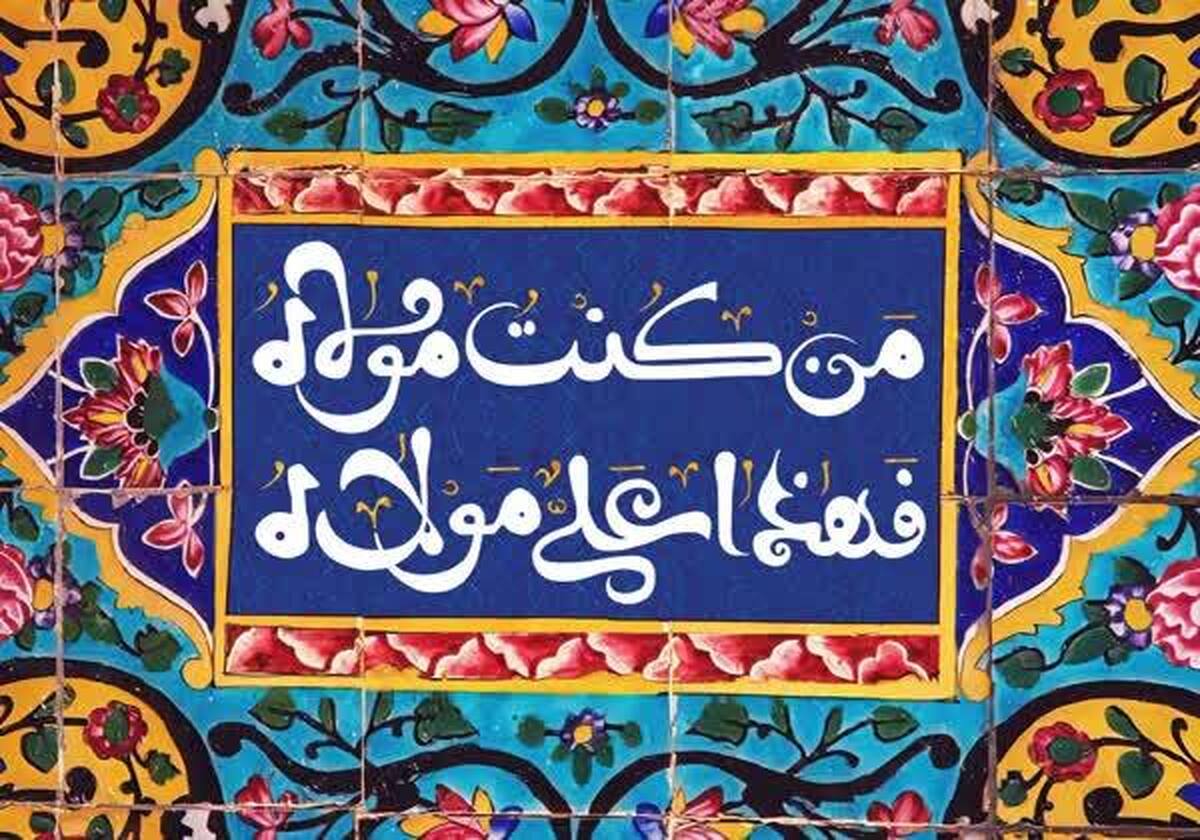 برگزاری جشن غدیر در ۳۸۳ بقعه متبرکه گیلان