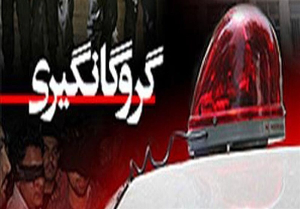 پایان یک گروگانگیری شش ماهه در شیروان