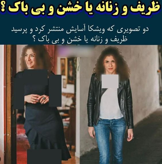 ویشکا آسایش با ظاهری خشن و بی باک وارد می‌شود!