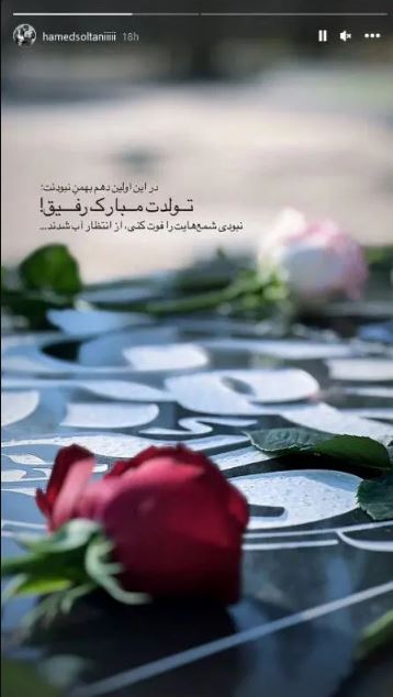 عکس گریه دار از سنگ مزار همسر حامد سلطانی/ آقای مجری دل همه رو خون کرد عکس گریه دار از سنگ مزار همسر حامد سلطانی/ آقای مجری دل همه رو خون کرد
