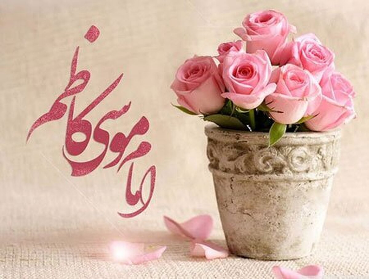 داستان امام موسی کاظم (ع) و مردی که گناه‌کار بود