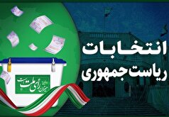 فراهم کردن مقدمات شرکت ۸میلیون ایرانی خارج ازکشور درانتخابات