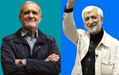 پزشکیان و جلیلی؛ چالش فضای سیاسی کشور تا راند دوم انتخابات ریاست جمهوری