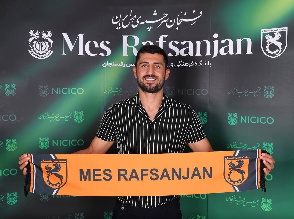 مس رفسنجان محمد علی نژاد را جذب کرد