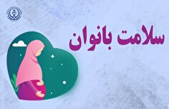 مادر‌ها در دوران شیردهی به این نکات حتما توجه کنند!