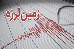 زمین لرزه دهرم در استان فارس را لرزاند