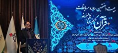 مرحله نهایی مسابقات قرآن شرکت نفت ایران با شعار «غزه تنها نیست» برگزار شد