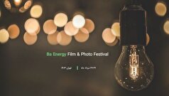 یک هزار و ۴۲۷ نفر متقاضی حضور در جشنواره «فیلم و عکس با انرژی»