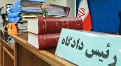 مجتمع‌های قضایی جدید در مشهد افتتاح می‌شود