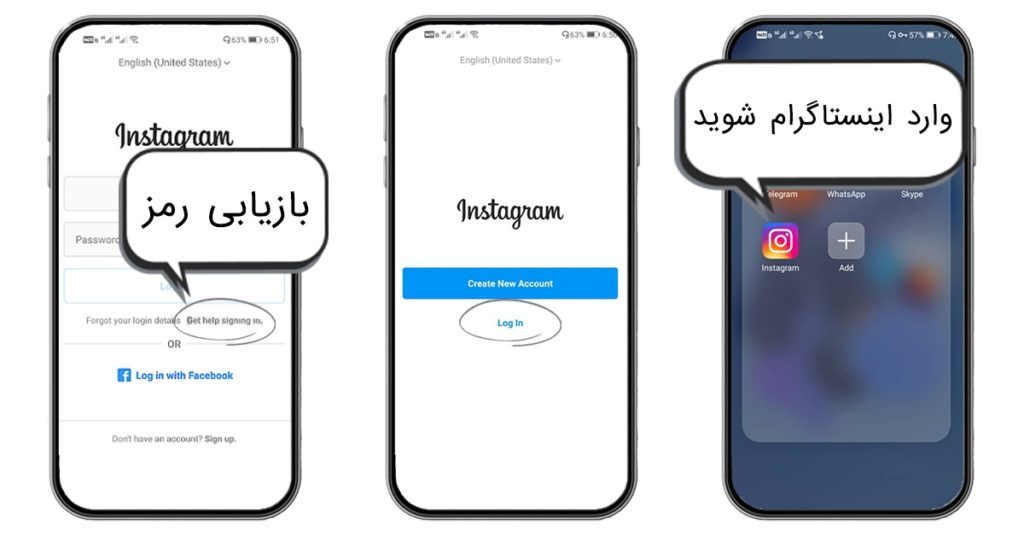 با این روش‌ها اینستاگرام خود را زنده کنید/آموزش بازیابی رمز به ساده‌ترین زبان ممکن
