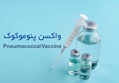 آغاز تزریق واکسن پنوموکوک در استان اردبیل