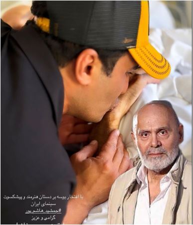 بوسه احساسی و ارادتمندانه یوسف تیموری بر دستان جمشید هاشم پور در بستر بیماری+عکس