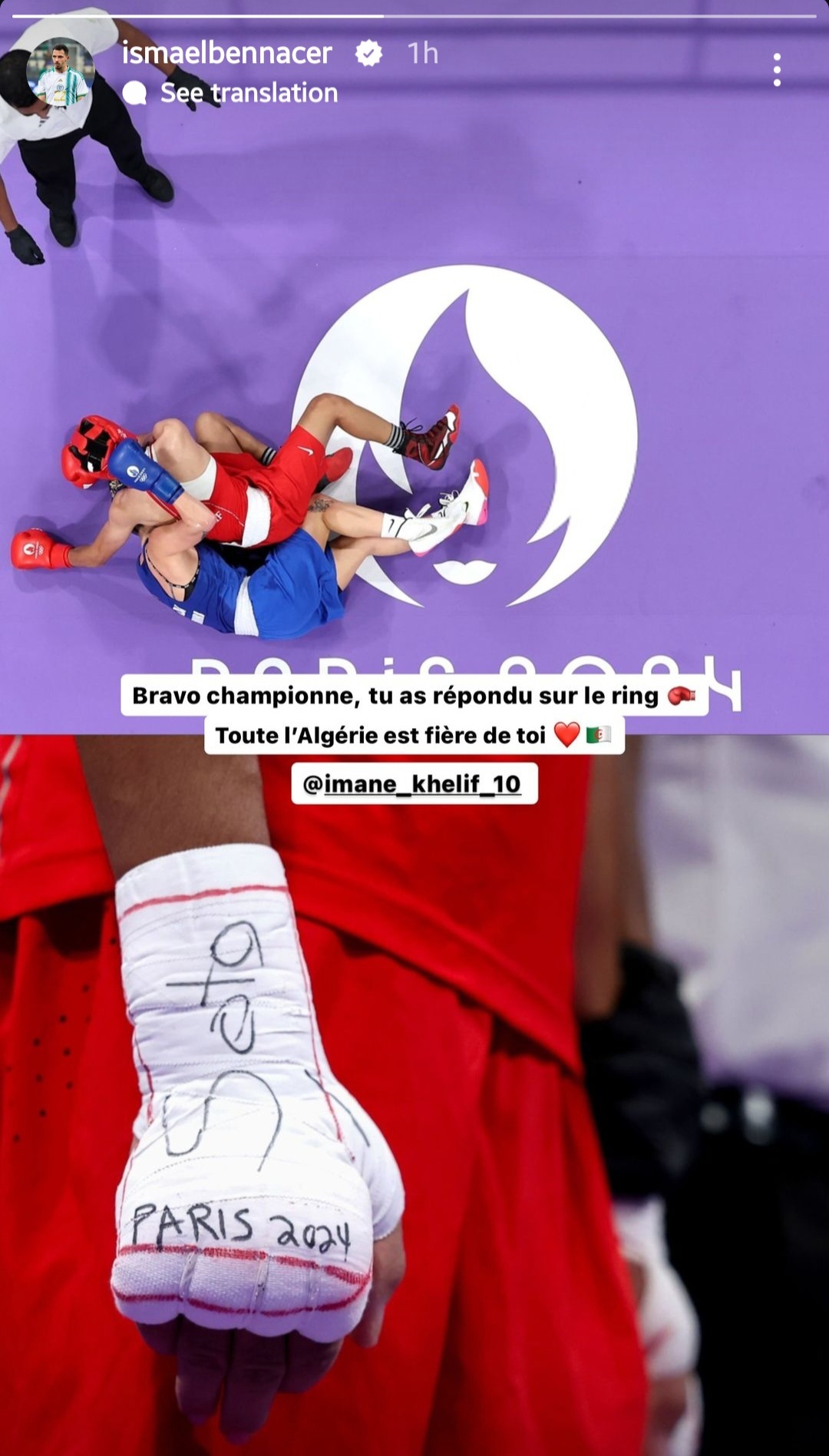 بوکسور زن جنجالی المپیک ۲۰۲۴ مورد حمایت ستاره روسونری قرار گرفت + عکس