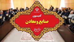 ناظران کمیسیون صنایع مجلس برای عضویت در هیئت‌ها و شورا‌های عالی مشخص شدند