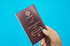 پاسپورت ایران در ردیف ۴۹ جهان قرار گرفت