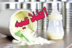 جبران کمبود شیرخشک در البرز
