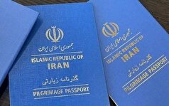 تاکنون؛ ۲۹۹۰ گذرنامه زیارتی در خراسان شمالی صادر شده است