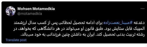 مدال آور ۱۹ ساله تکواندو بدون محدودیت در هر دانشگاهی می‌تواند تحصیل کند