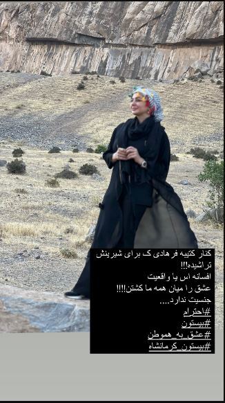 نفیسه روشن کنار کتیبه افسانهای که فرهاد برای شیرینش تراشید+عکس نفیسه روشن کنار کتیبه افسانهای که فرهاد برای شیرینش تراشید+عکس