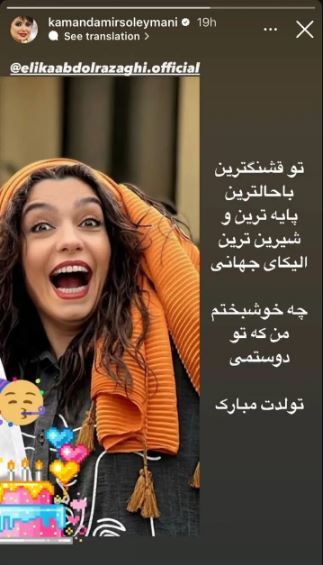 کمند امیرسلیمانی بهترین دوستش را به همه نشان داد/ عکس