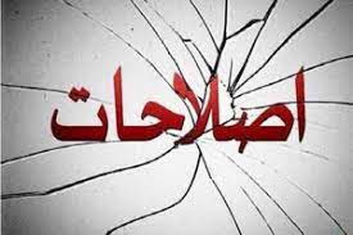 شوی اصلاح‌طلبانه نارضایتی از کابینه!