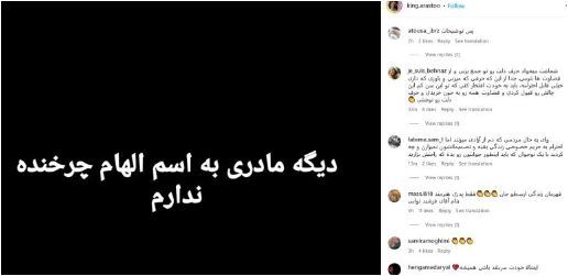 پسر الهام چرخنده: دیگر مادری به این اسم ندارم+عکس