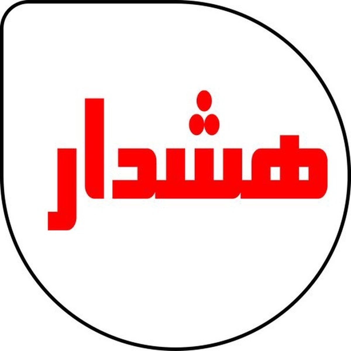تاکید به هشدار خود مراقبتی برای امروز جهت بروز پدیده گرد و غبار