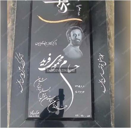 نگاهی به نوشته روی سنگ قبر بازیگران و سلبریتی‌های مشهور سینمای ایران +عکس/ از حسام محمودی و امین تارخ تا زهره فکور صبور و آزاده نامداری