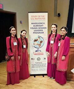 حضور دانشجویان دختر از ترکمنستان در برنامه «مطالعه موسسات آمریکا»