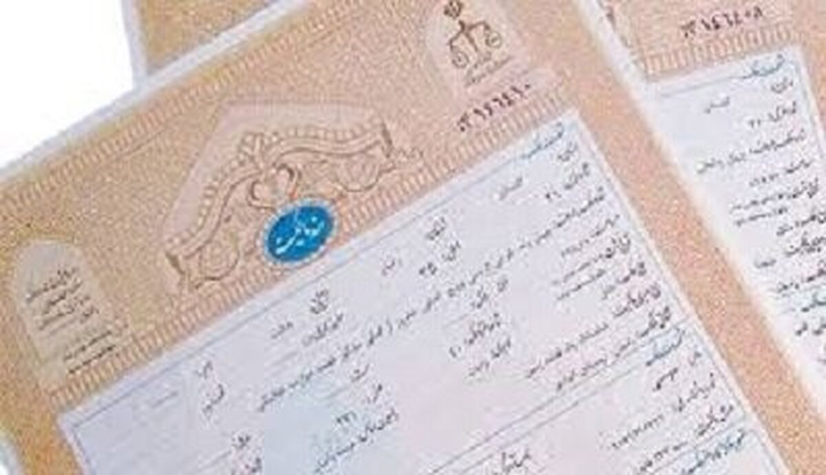 صدور بیش از ۵ هزار جلد سند مالکیت شهری و روستایی در سیستان و بلوچستان