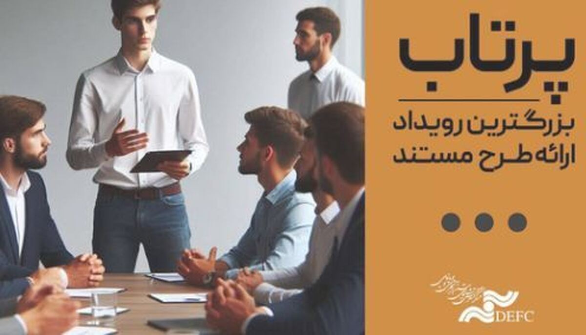 ارسال ۱۱۲ طرح به رویداد «پرتاب»