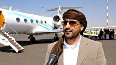 سفر رئیس هیات مذاکره‌کننده دولت نجات ملی ‎یمن به ایران
